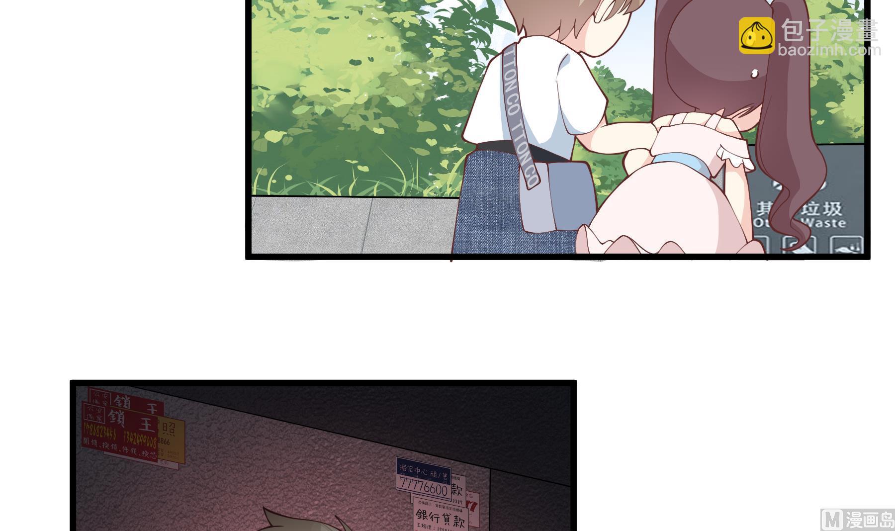 《姐姐恋爱吧！》第48话虚拟男友的报酬是？ 第30页