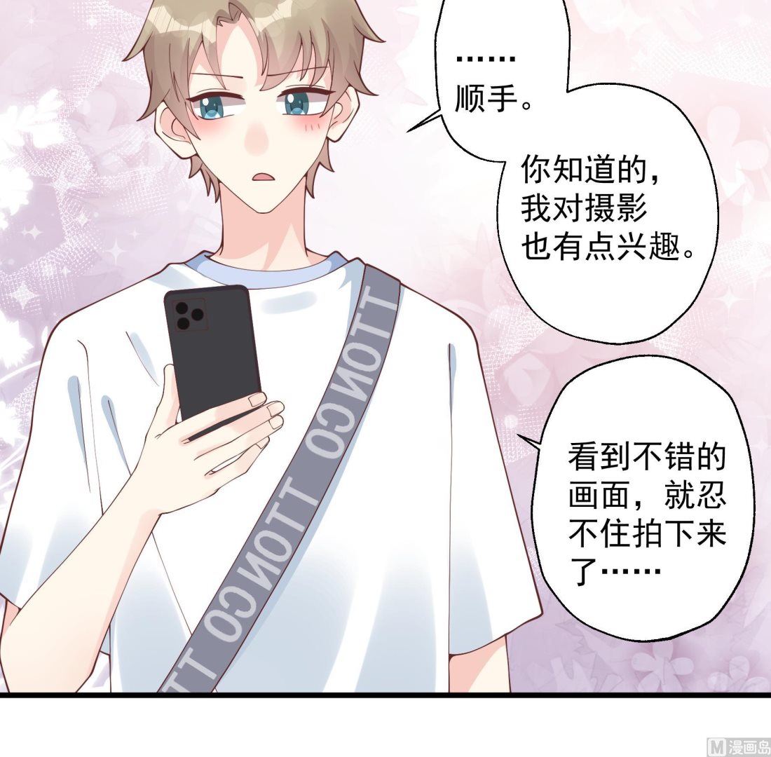 《姐姐恋爱吧！》第48话虚拟男友的报酬是？ 第39页