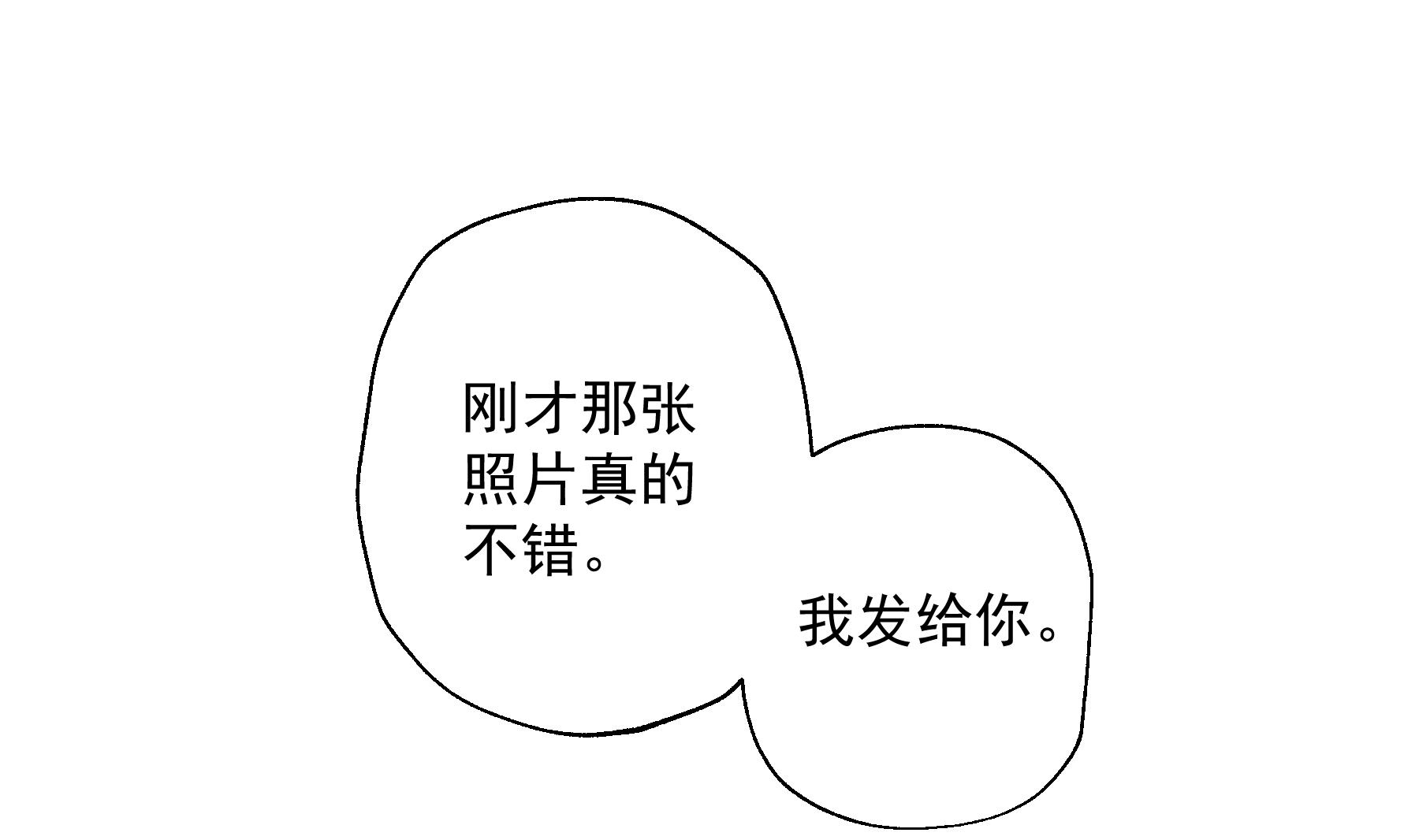 《姐姐恋爱吧！》第48话虚拟男友的报酬是？ 第40页