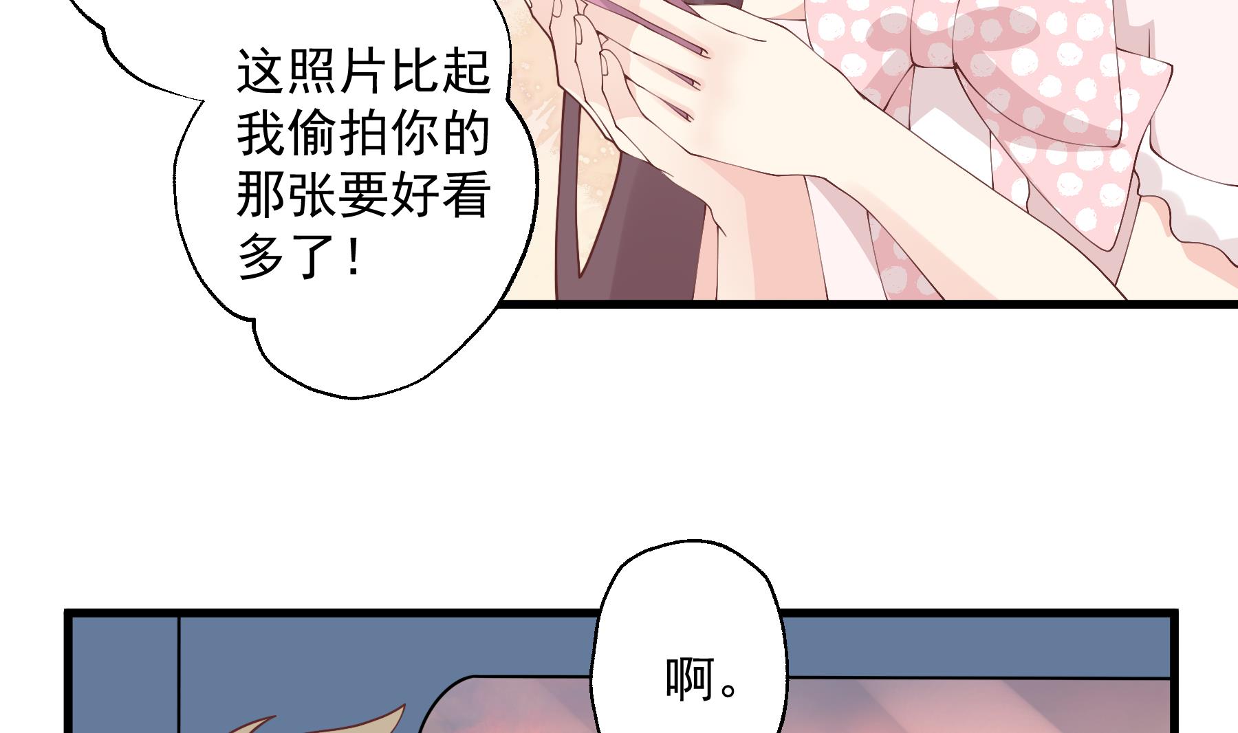 《姐姐恋爱吧！》第48话虚拟男友的报酬是？ 第47页