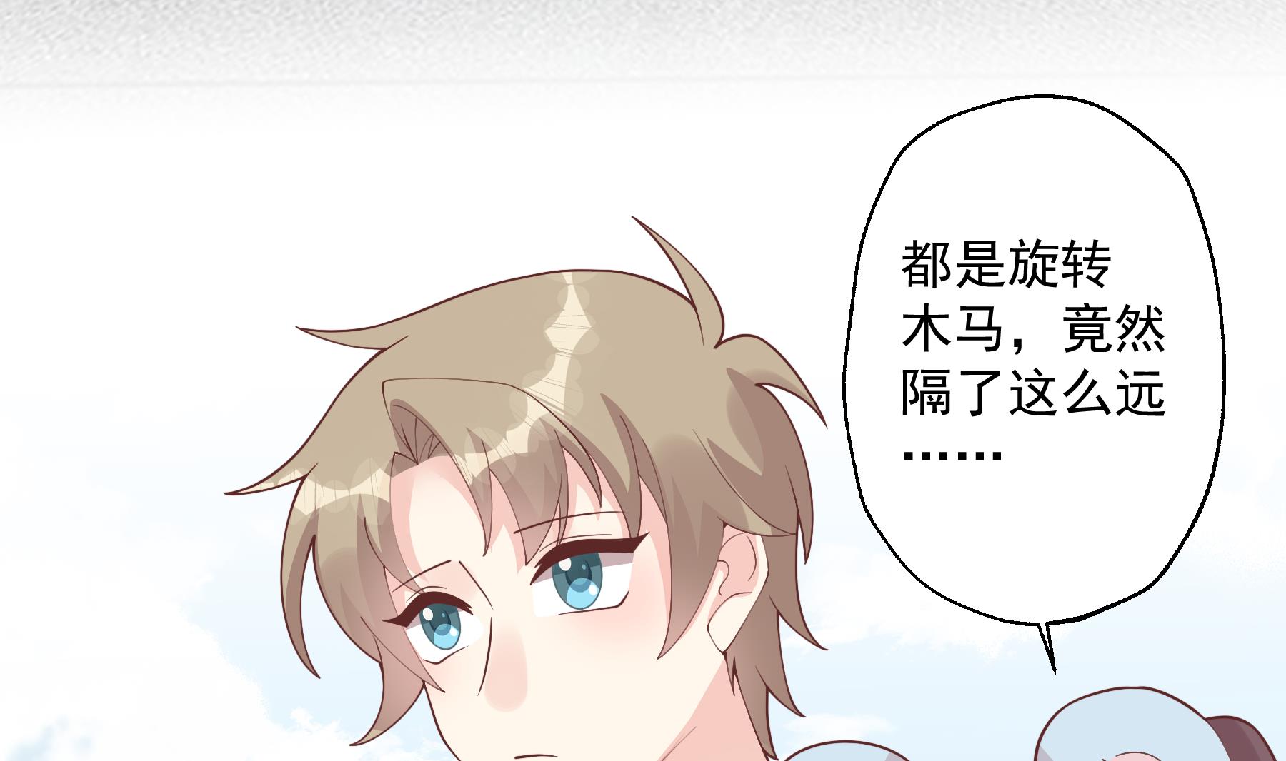 《姐姐恋爱吧！》第48话虚拟男友的报酬是？ 第8页