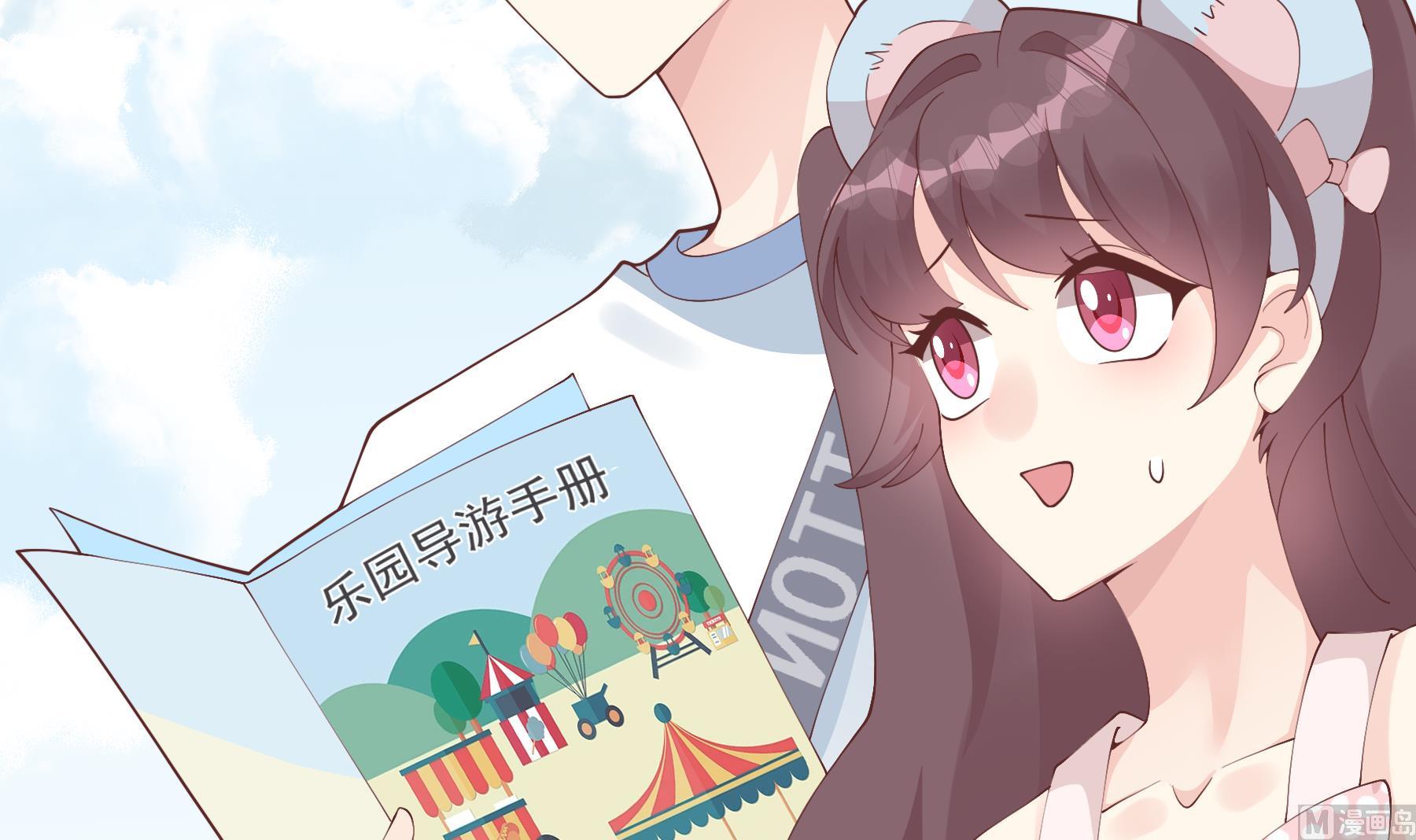 《姐姐恋爱吧！》第48话虚拟男友的报酬是？ 第9页