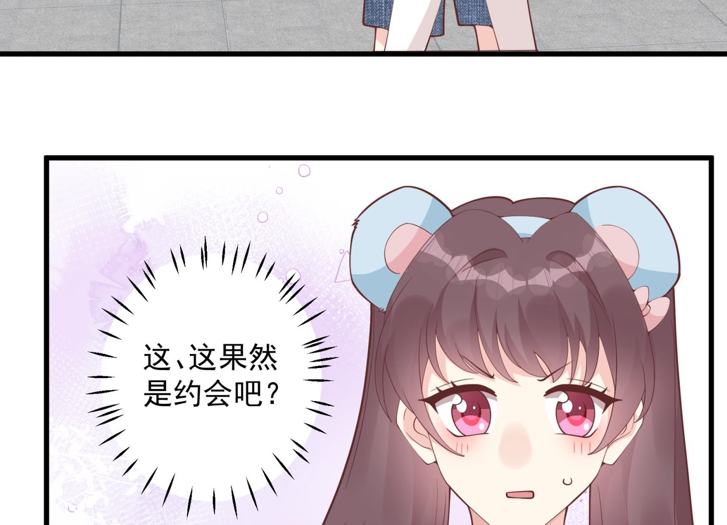 《姐姐恋爱吧！》第47话阮阮？ 第14页