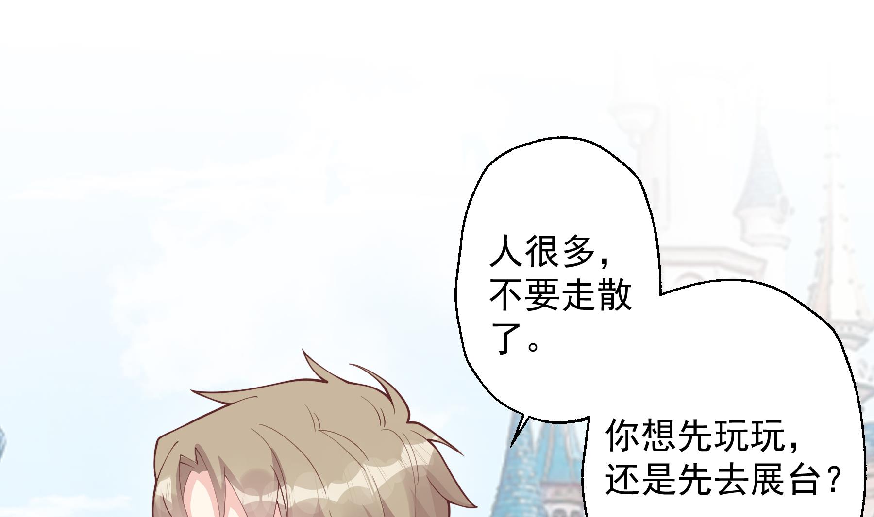 《姐姐恋爱吧！》第47话阮阮？ 第16页