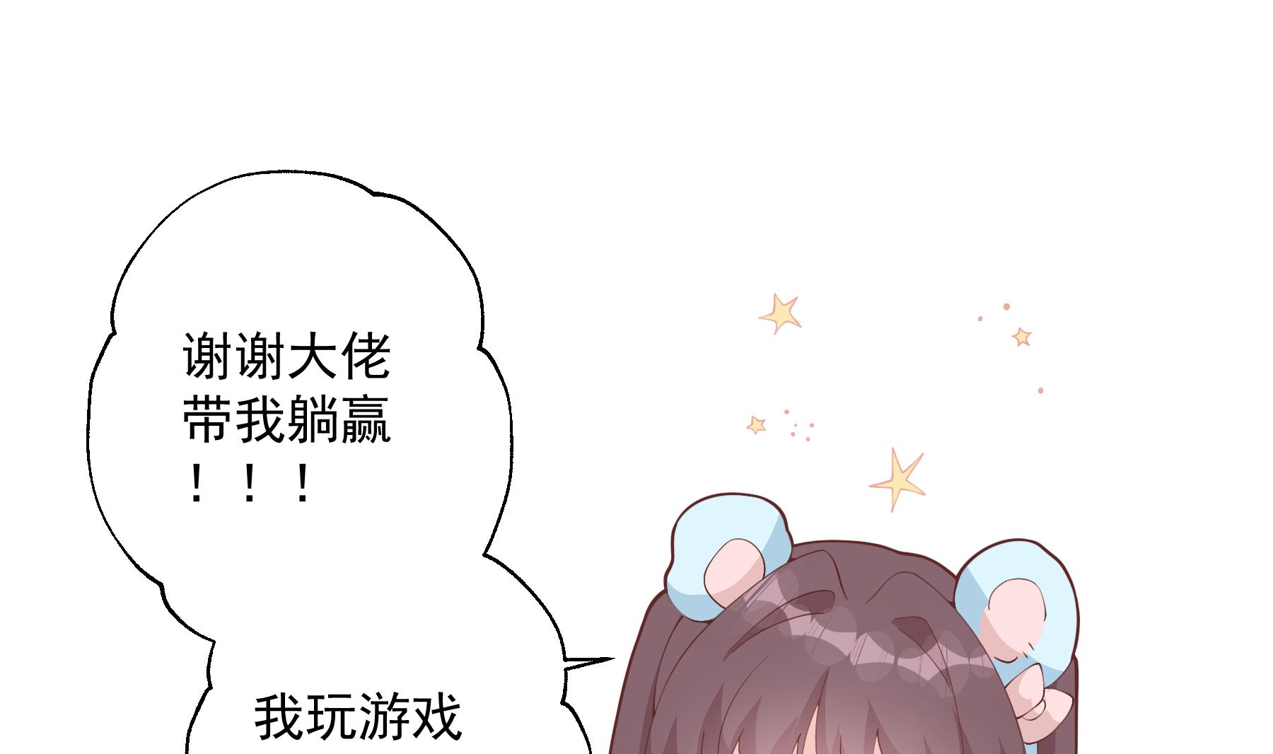 《姐姐恋爱吧！》第47话阮阮？ 第28页