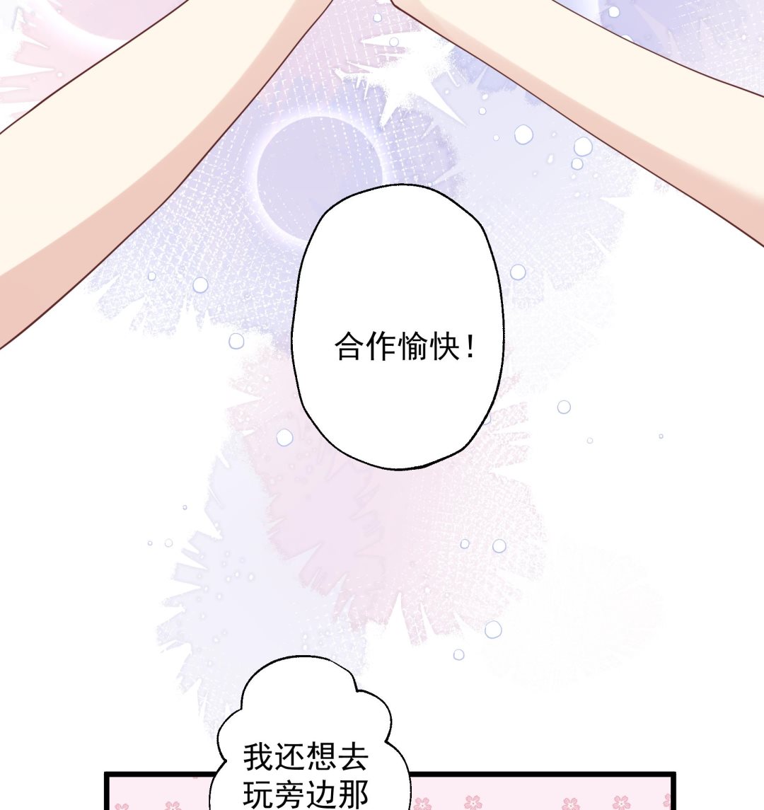 《姐姐恋爱吧！》第47话阮阮？ 第37页
