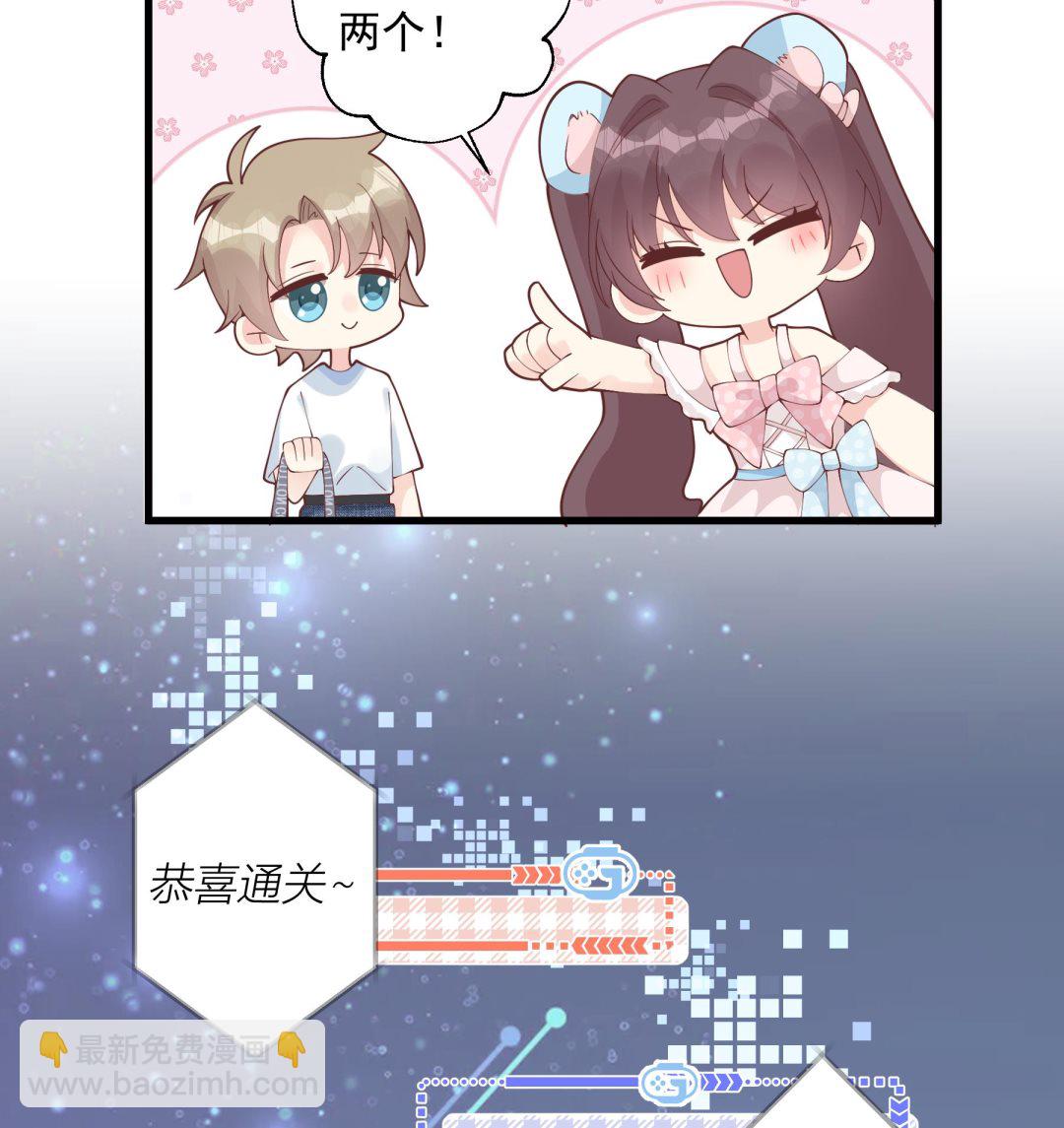 《姐姐恋爱吧！》第47话阮阮？ 第38页
