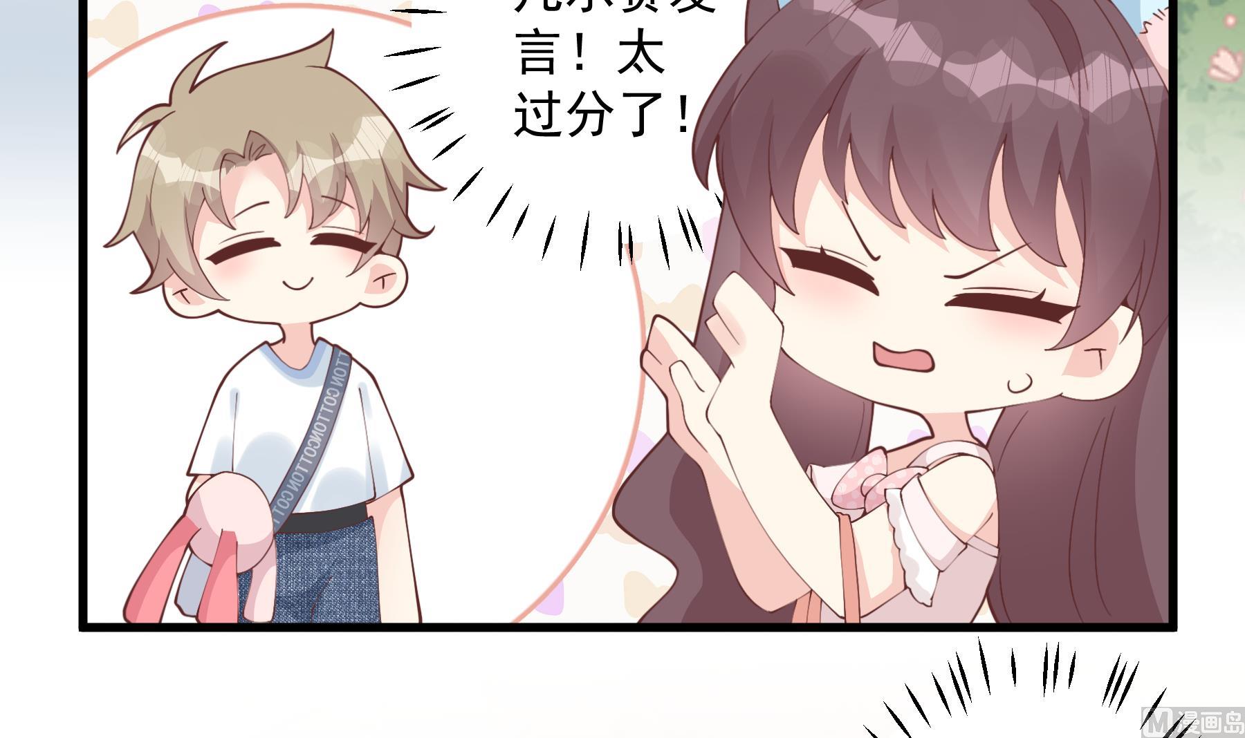 《姐姐恋爱吧！》第47话阮阮？ 第48页