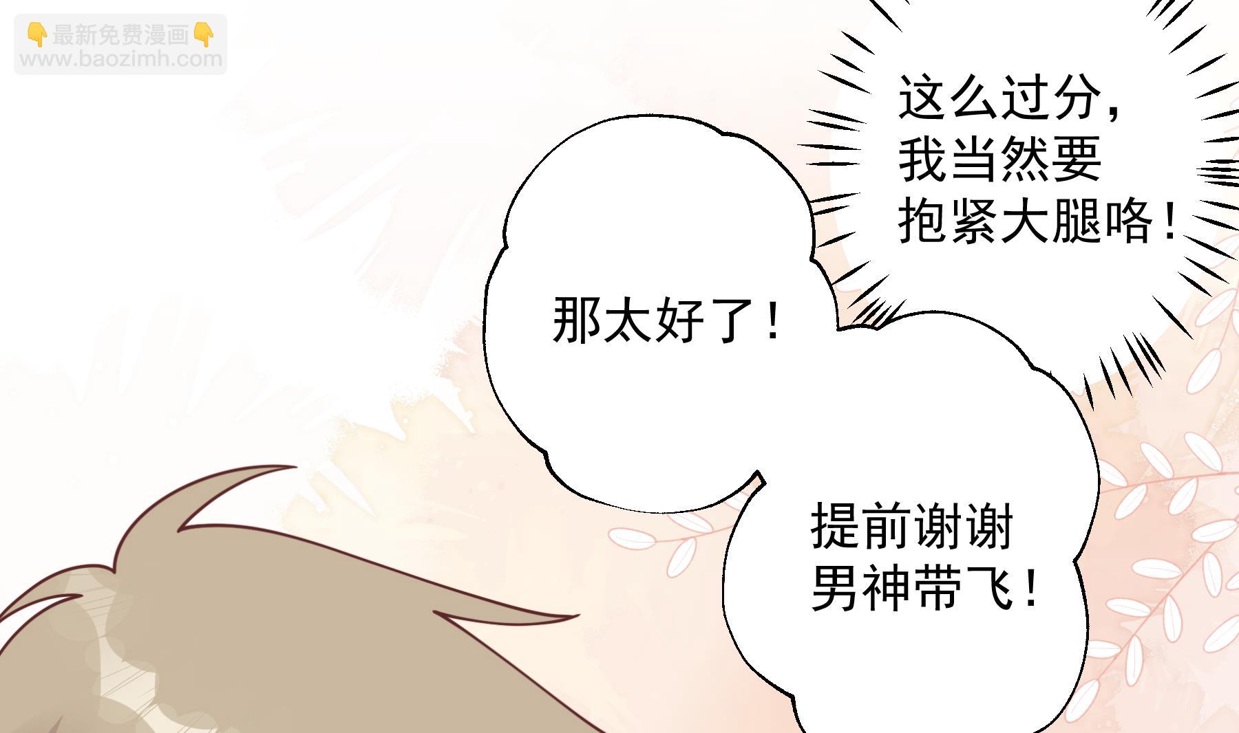 《姐姐恋爱吧！》第47话阮阮？ 第49页