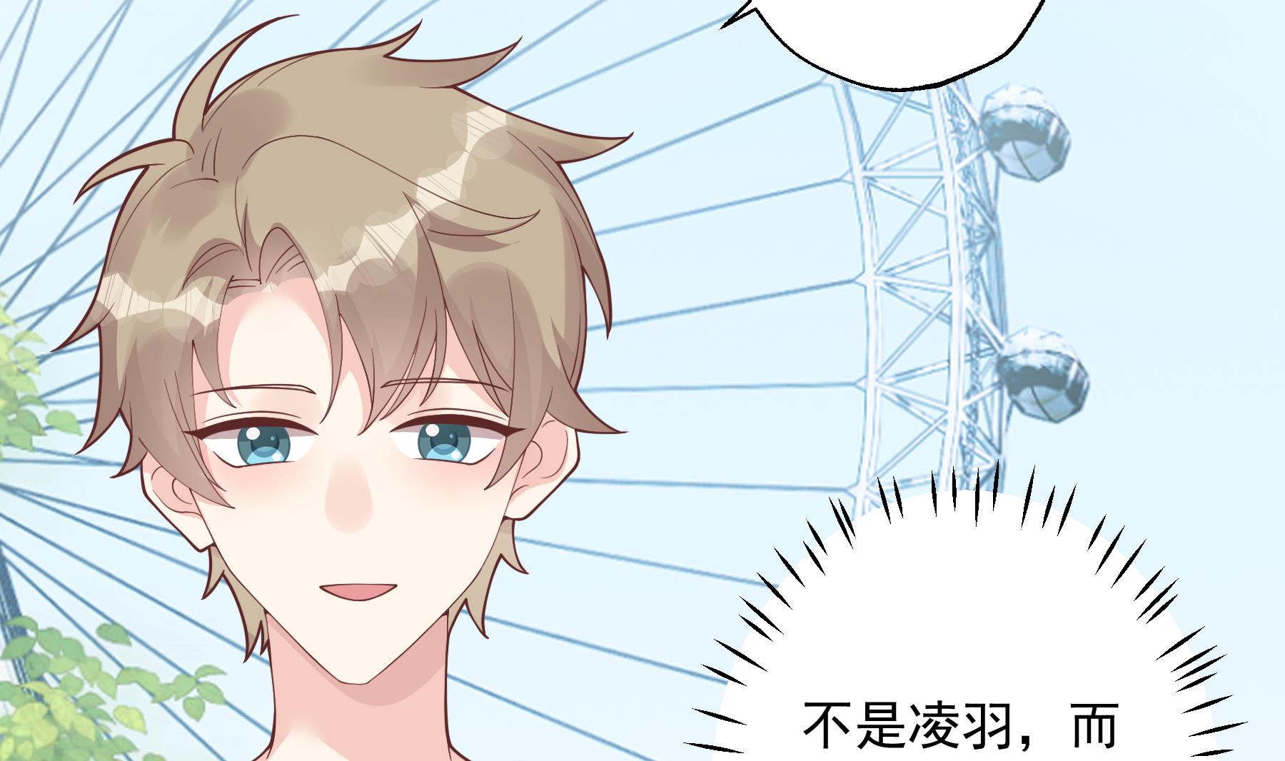 《姐姐恋爱吧！》第47话阮阮？ 第5页