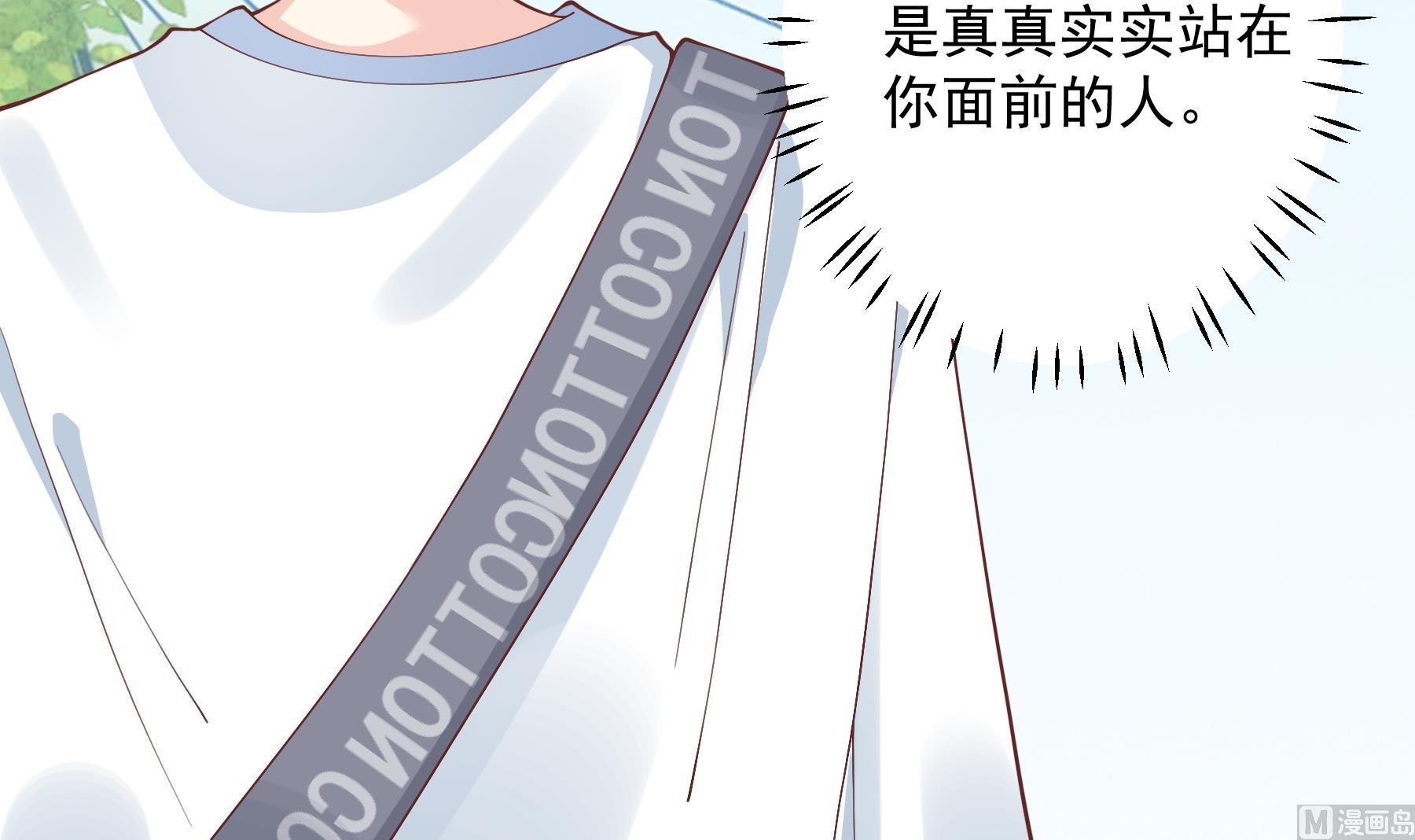 《姐姐恋爱吧！》第47话阮阮？ 第6页