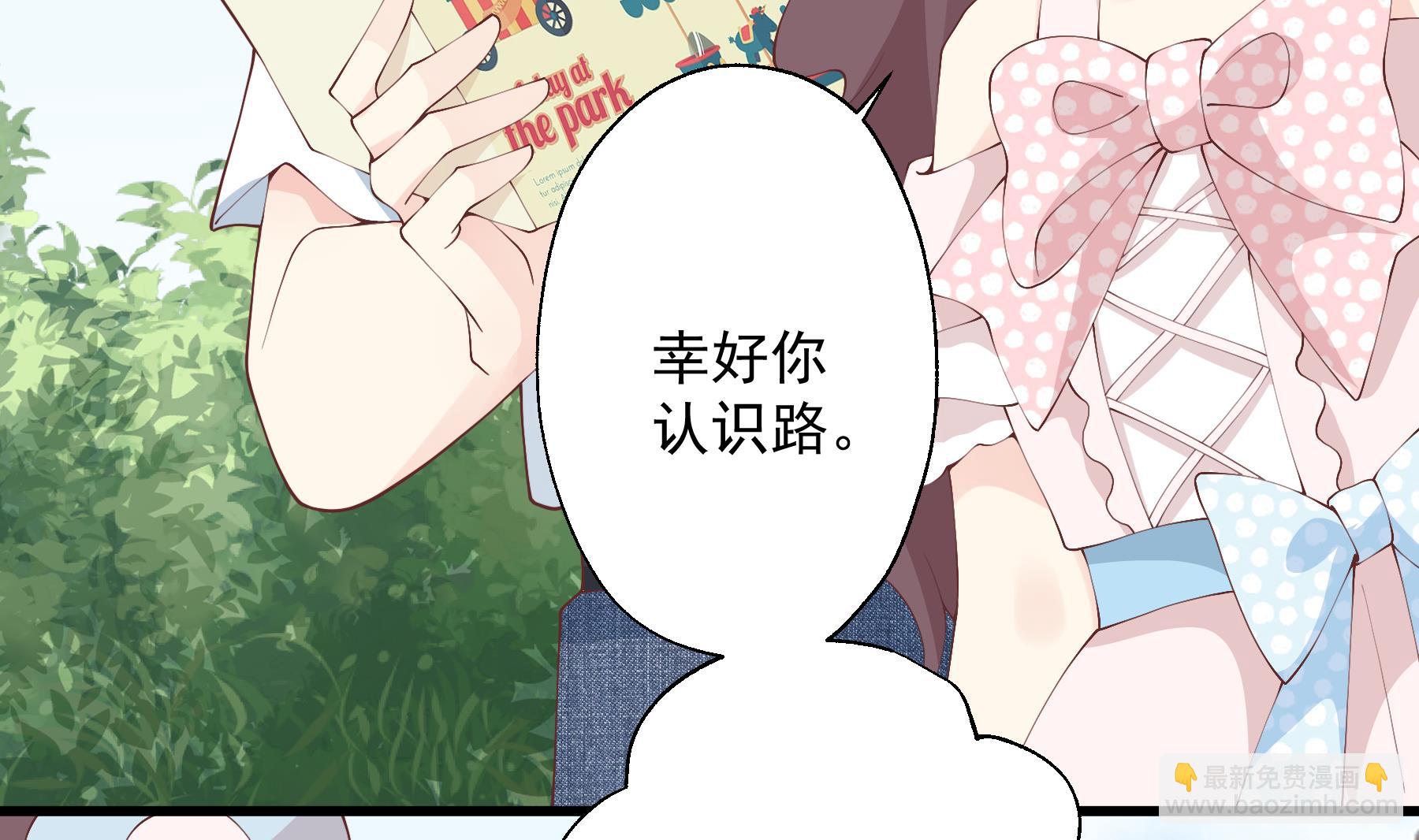 《姐姐恋爱吧！》第48话虚拟男友的报酬是？ 第10页
