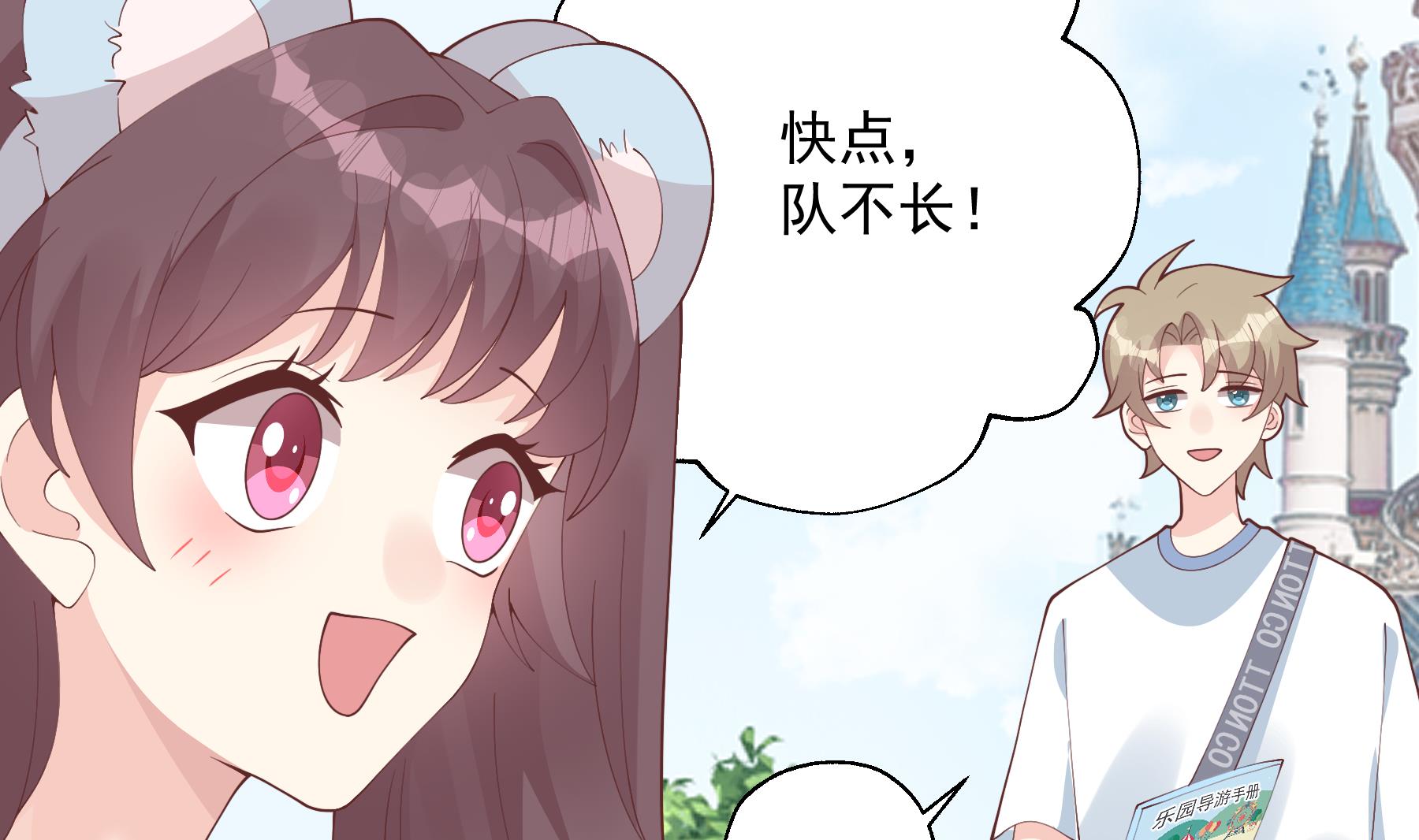 《姐姐恋爱吧！》第48话虚拟男友的报酬是？ 第11页