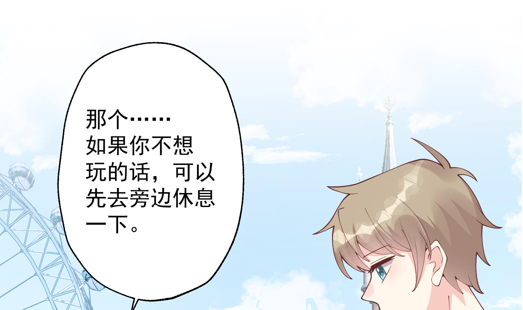 《姐姐恋爱吧！》第48话虚拟男友的报酬是？ 第16页