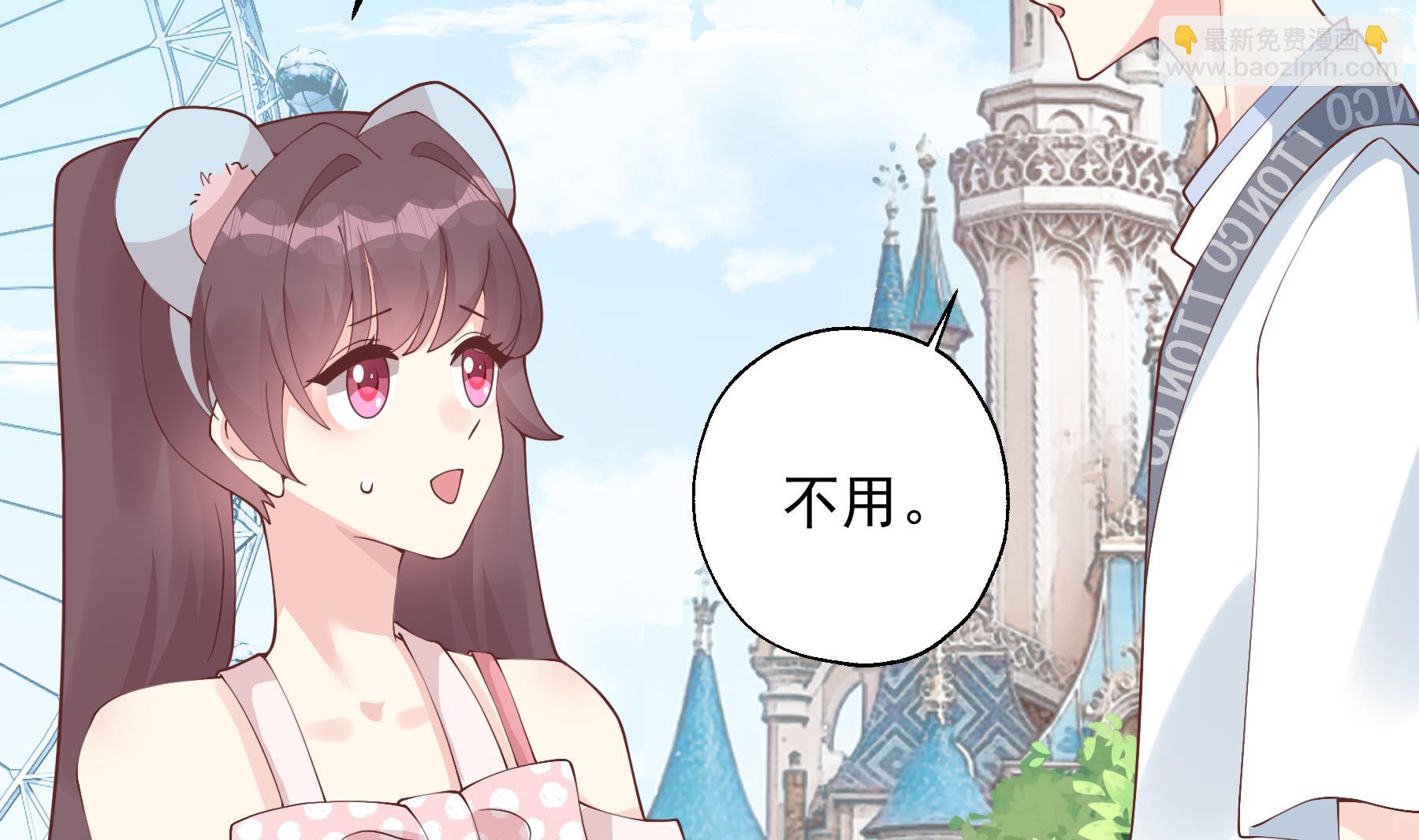 《姐姐恋爱吧！》第48话虚拟男友的报酬是？ 第17页