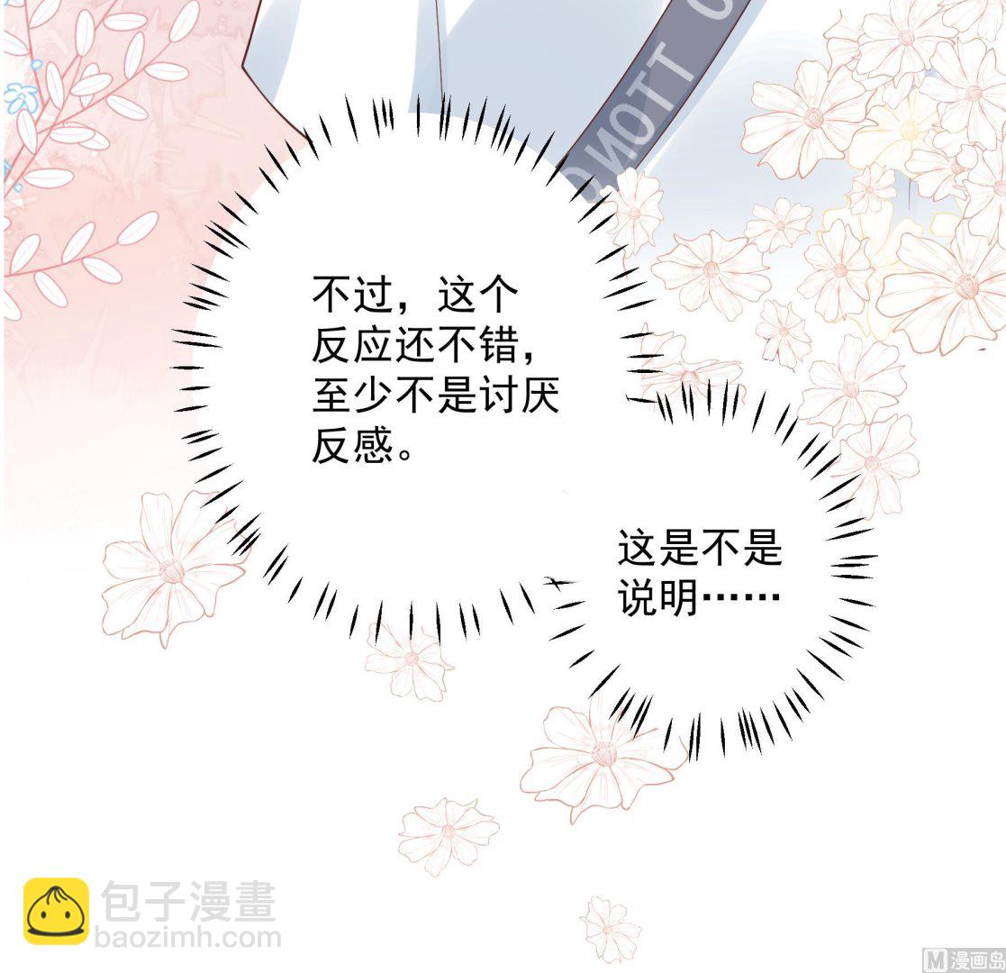 《姐姐恋爱吧！》第48话虚拟男友的报酬是？ 第27页