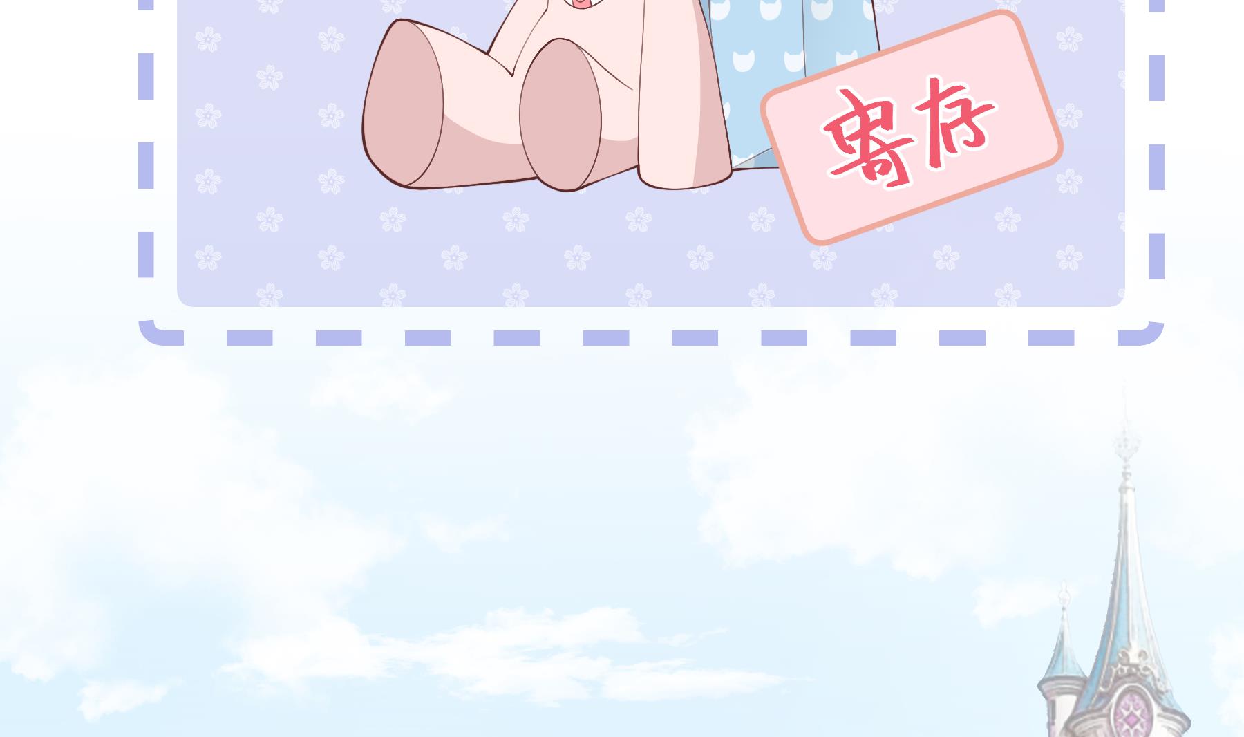 《姐姐恋爱吧！》第48话虚拟男友的报酬是？ 第5页