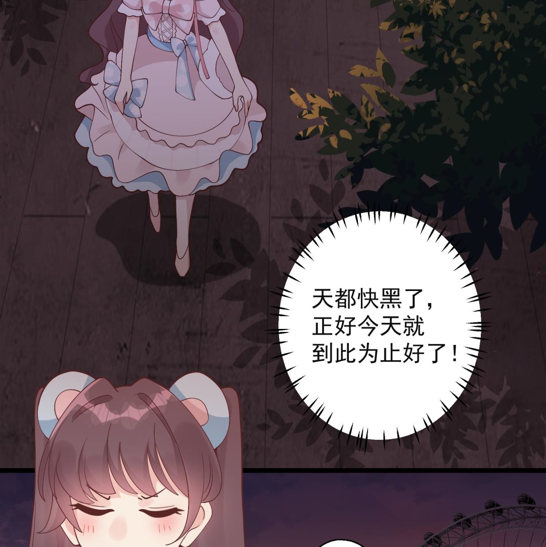 《姐姐恋爱吧！》第49话追求成功了么 第19页