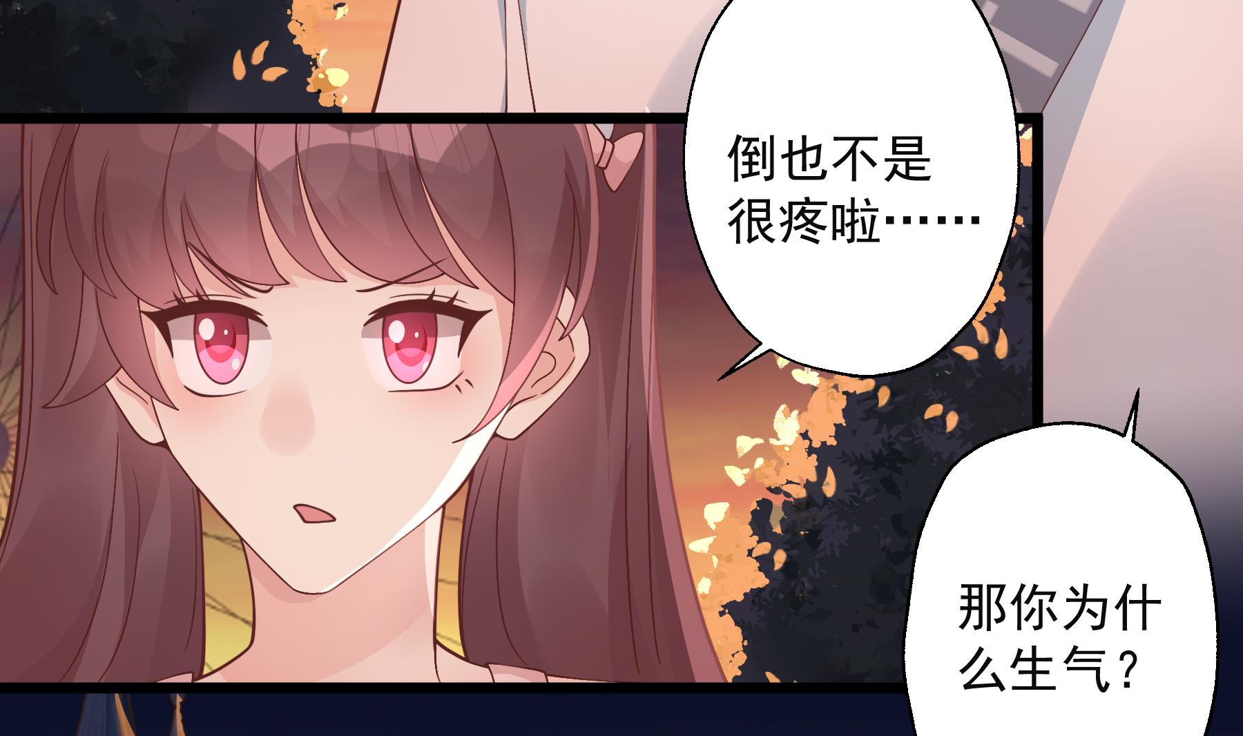 《姐姐恋爱吧！》第49话追求成功了么 第25页