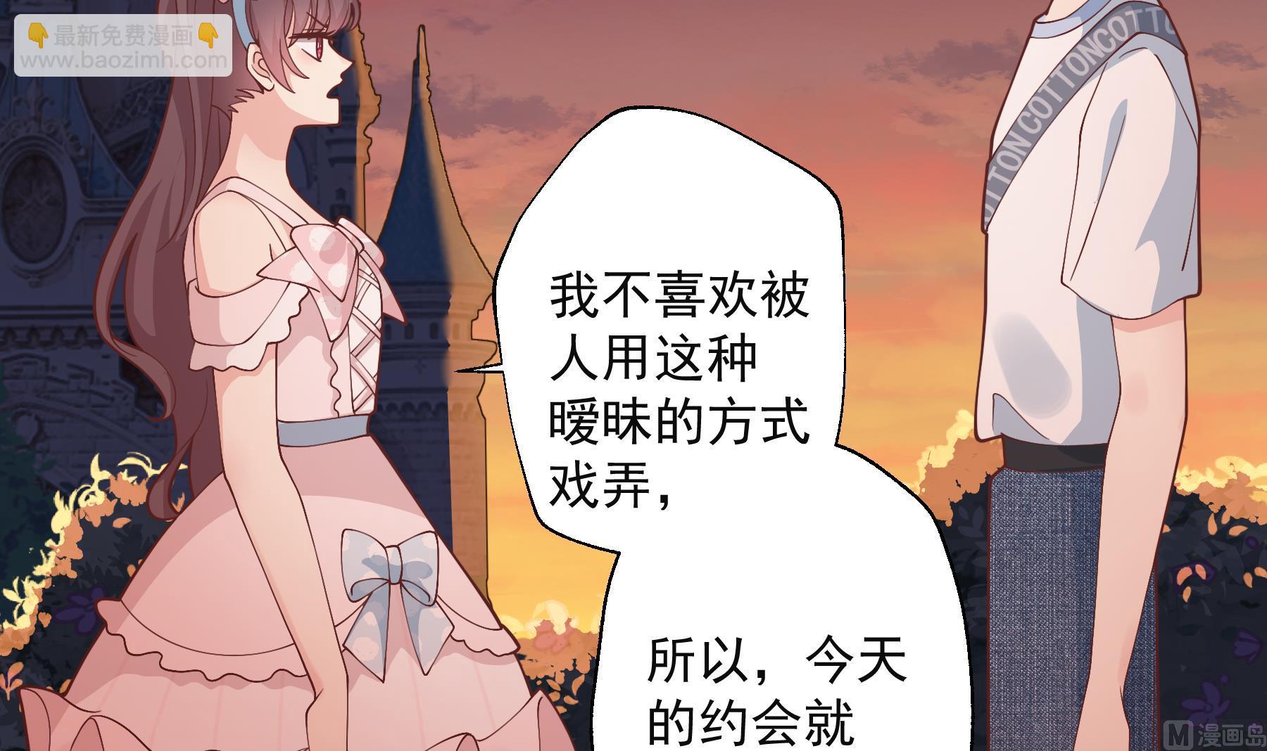 《姐姐恋爱吧！》第49话追求成功了么 第27页