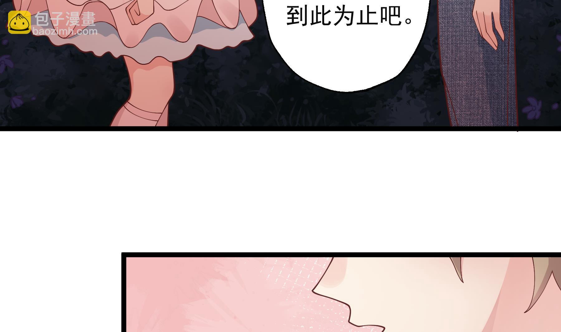 《姐姐恋爱吧！》第49话追求成功了么 第28页