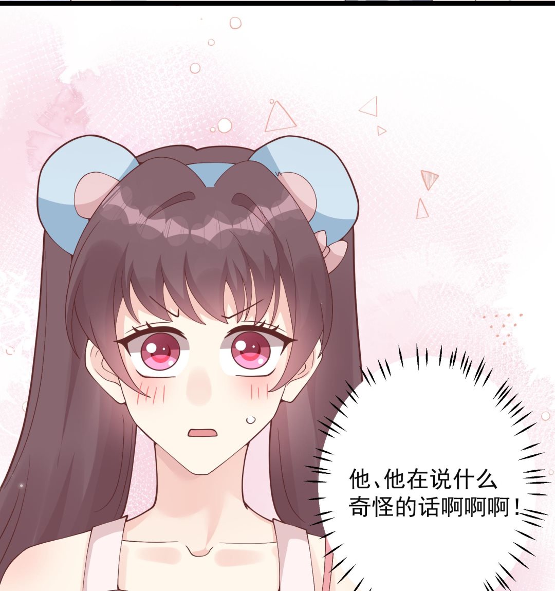 《姐姐恋爱吧！》第49话追求成功了么 第32页