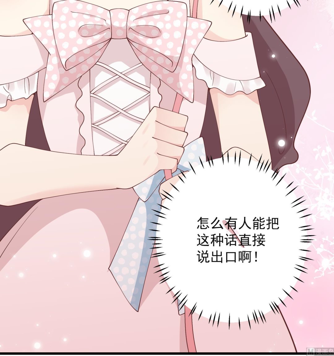 《姐姐恋爱吧！》第49话追求成功了么 第33页