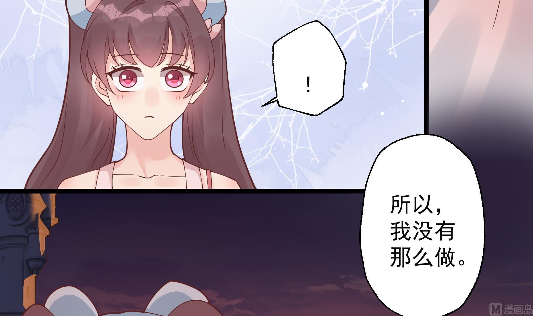 《姐姐恋爱吧！》第49话追求成功了么 第36页