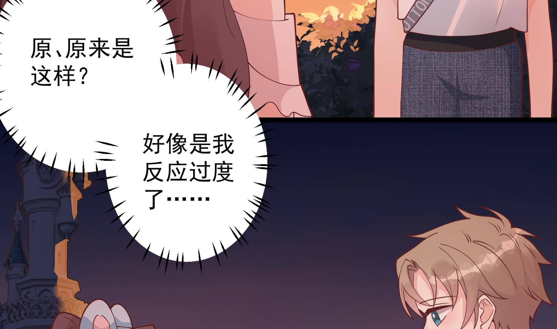 《姐姐恋爱吧！》第49话追求成功了么 第38页