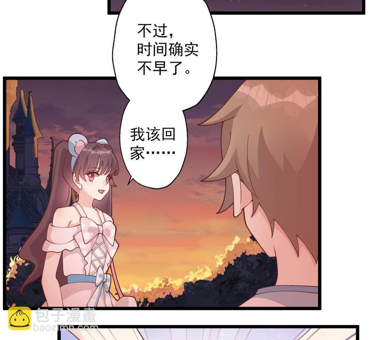 《姐姐恋爱吧！》第49话追求成功了么 第41页