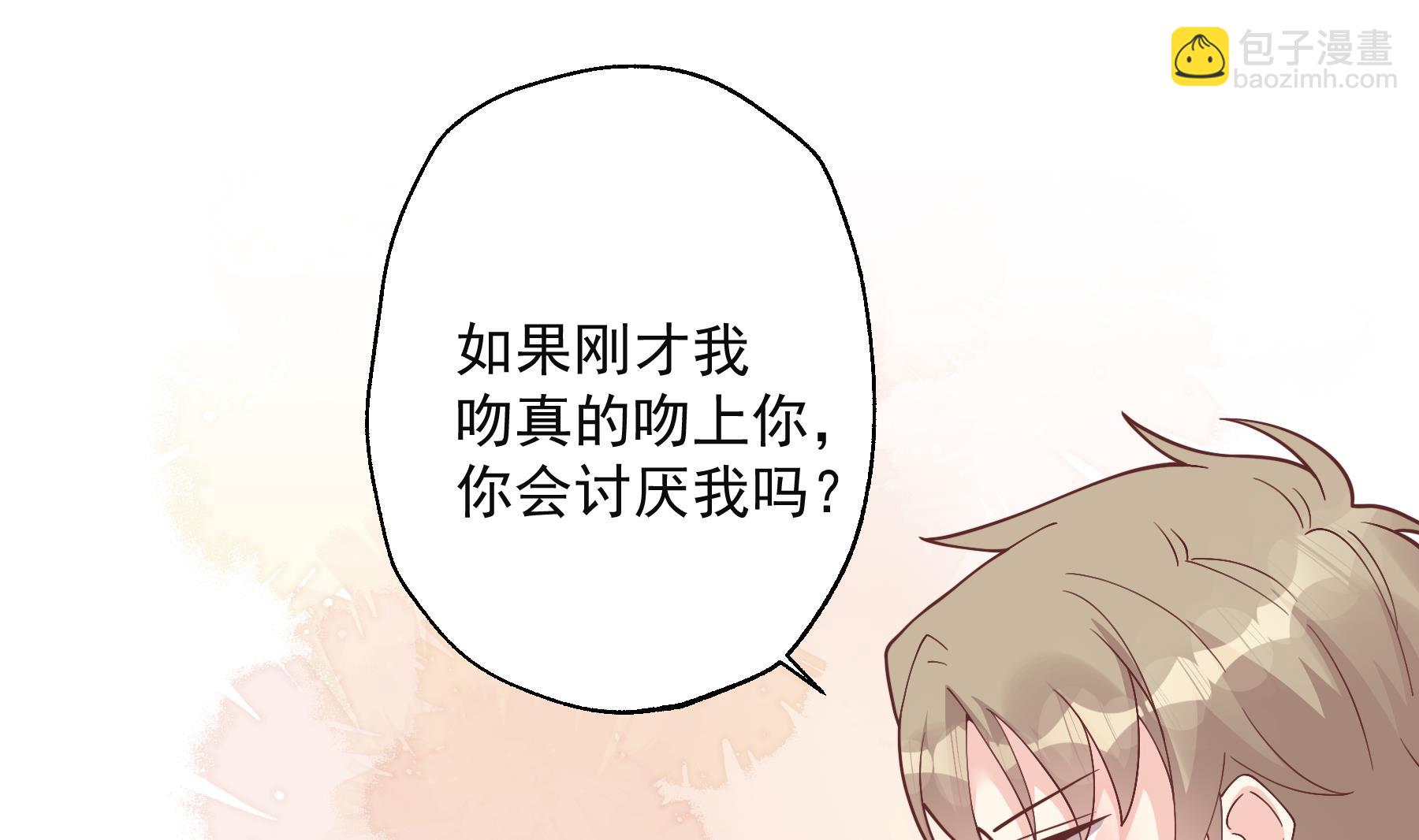 《姐姐恋爱吧！》第49话追求成功了么 第43页