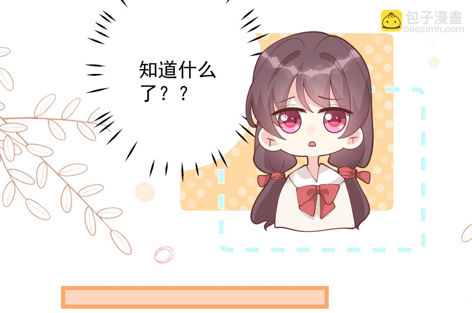 《姐姐恋爱吧！》第46话 现在在追求你的 第13页