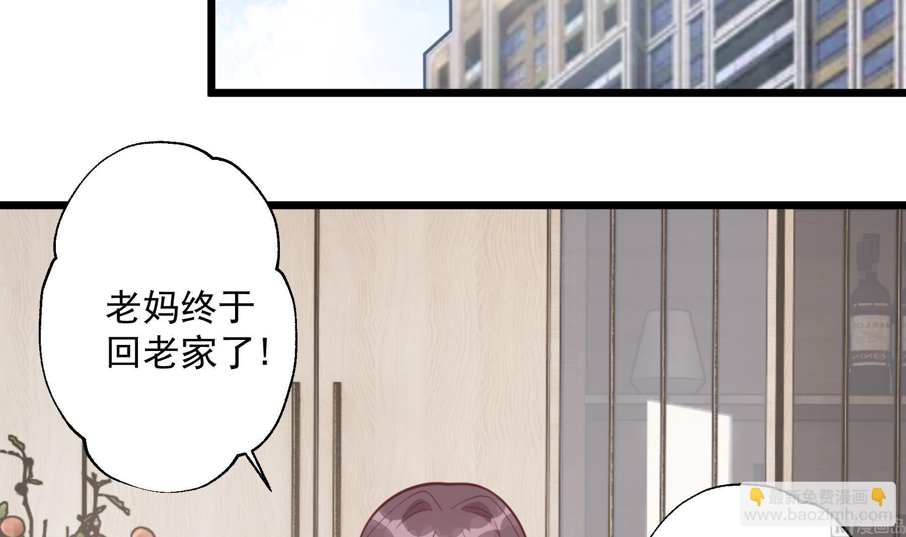 《姐姐恋爱吧！》第46话 现在在追求你的 第18页