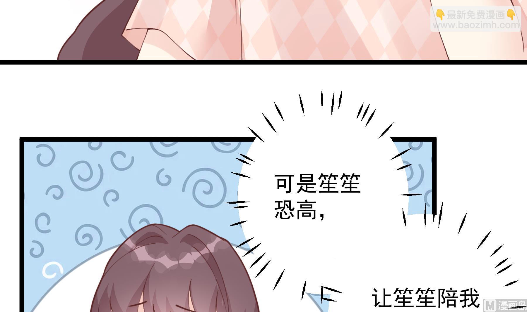 《姐姐恋爱吧！》第46话 现在在追求你的 第24页