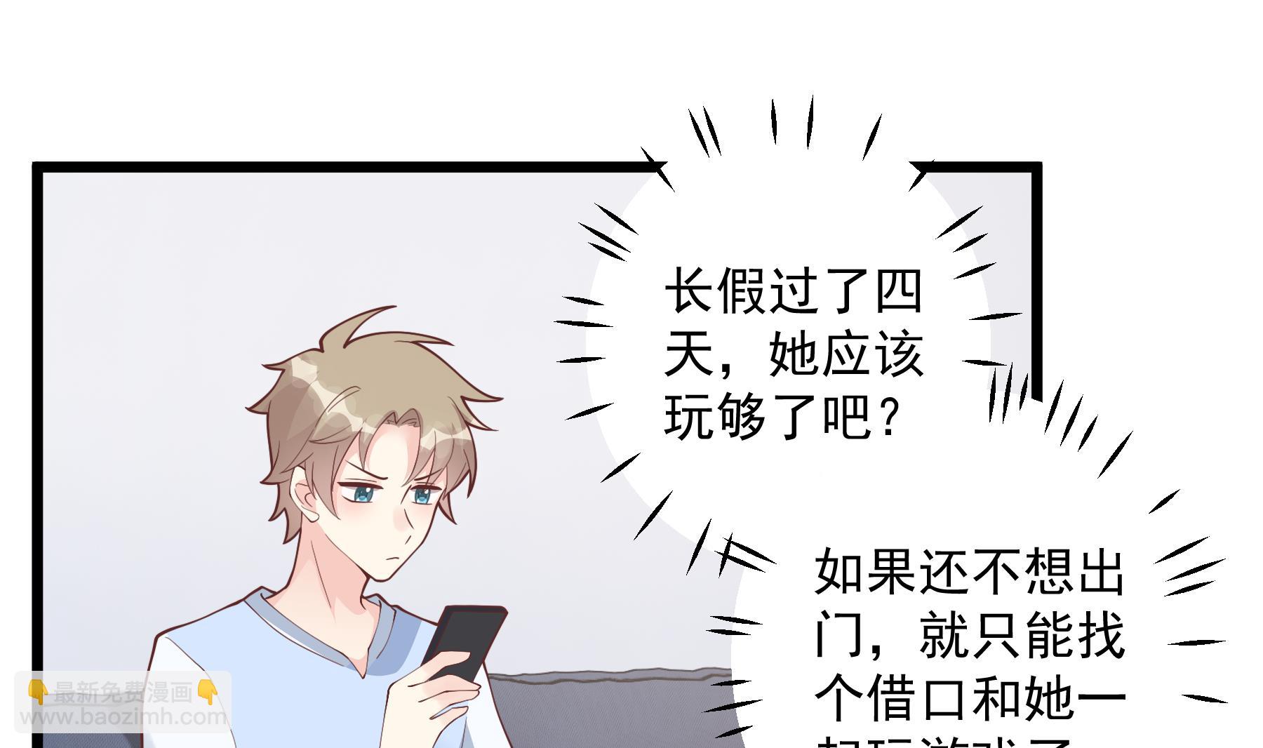 《姐姐恋爱吧！》第46话 现在在追求你的 第31页