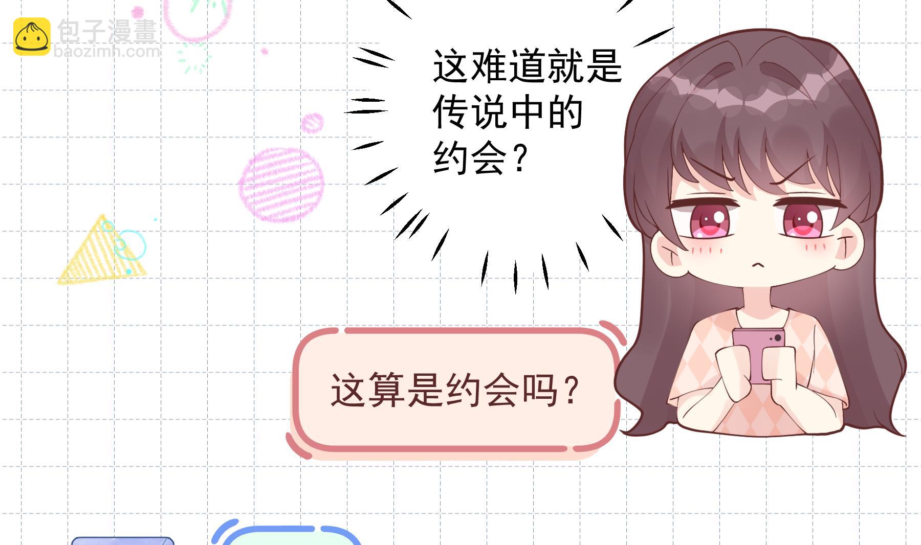 《姐姐恋爱吧！》第46话 现在在追求你的 第34页