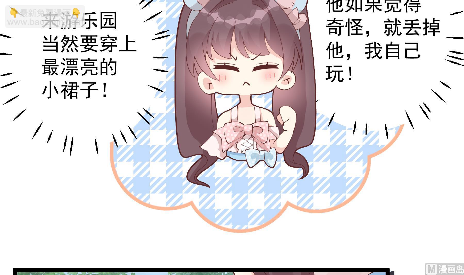 《姐姐恋爱吧！》第46话 现在在追求你的 第48页