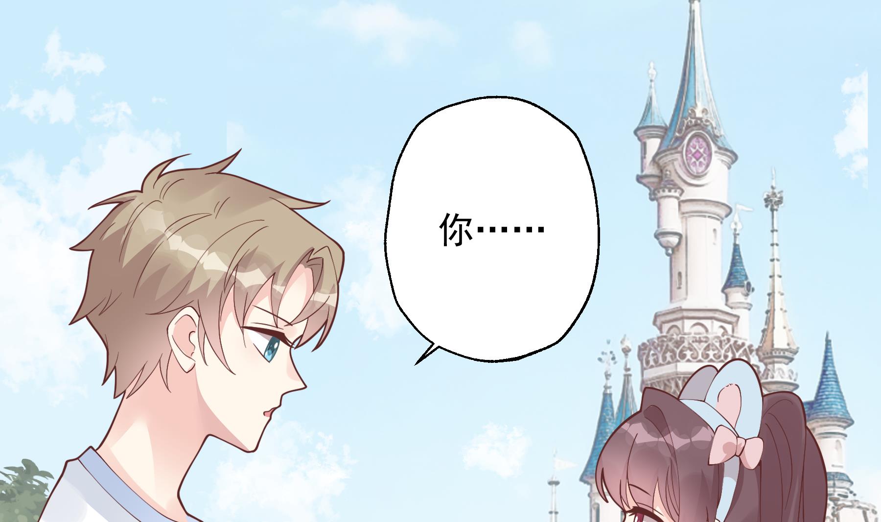 《姐姐恋爱吧！》第46话 现在在追求你的 第50页