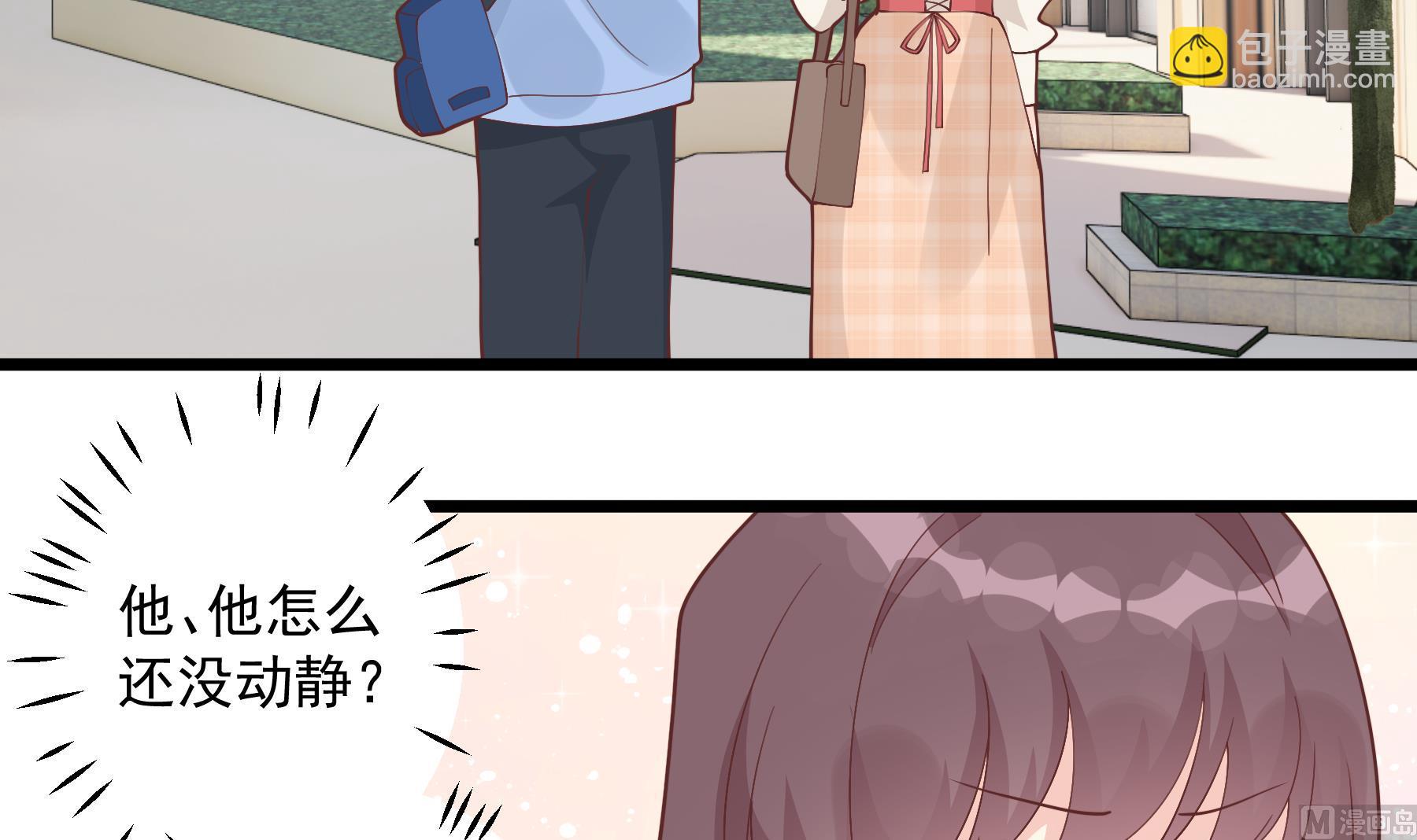 《姐姐恋爱吧！》第46话 现在在追求你的 第6页
