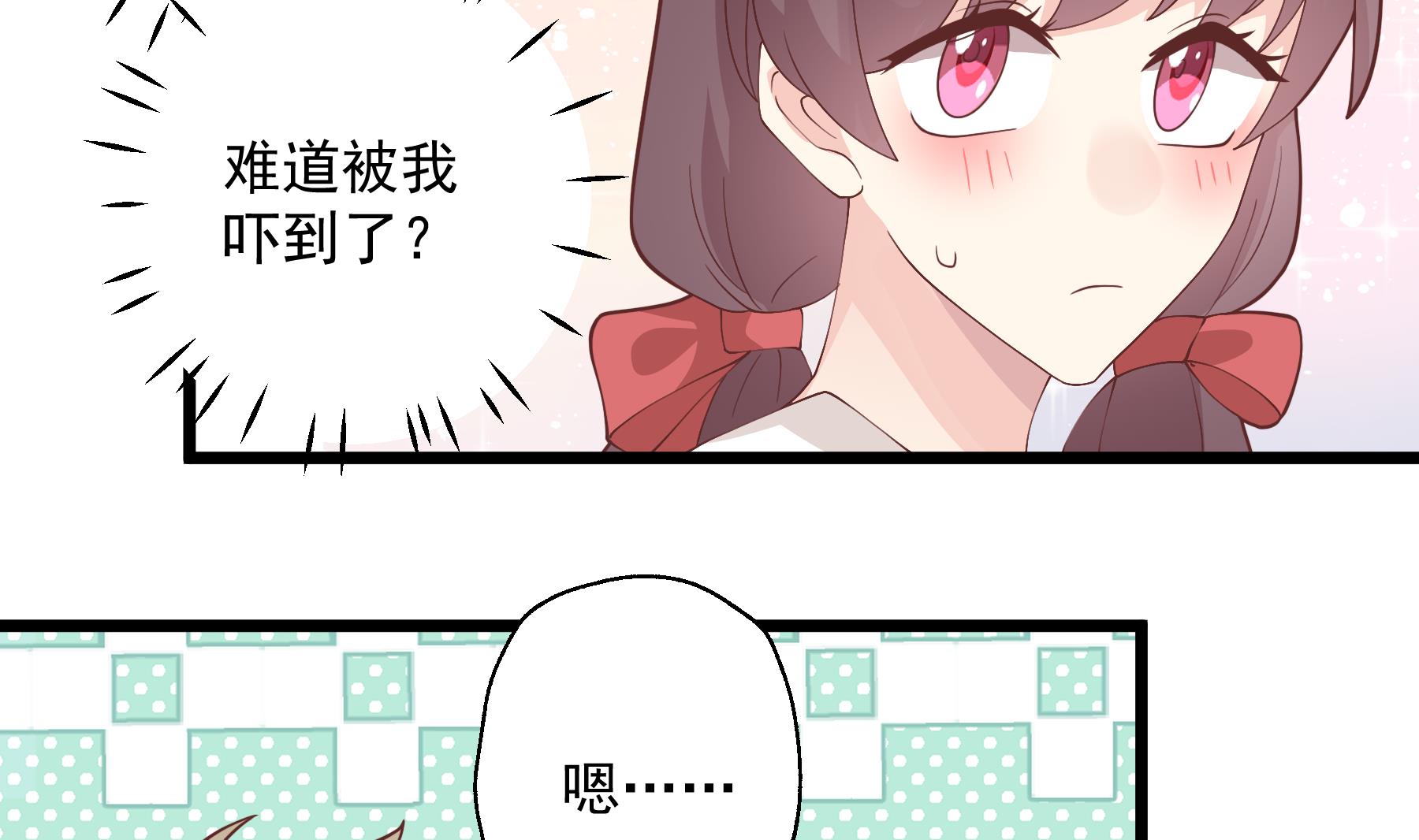 《姐姐恋爱吧！》第46话 现在在追求你的 第7页