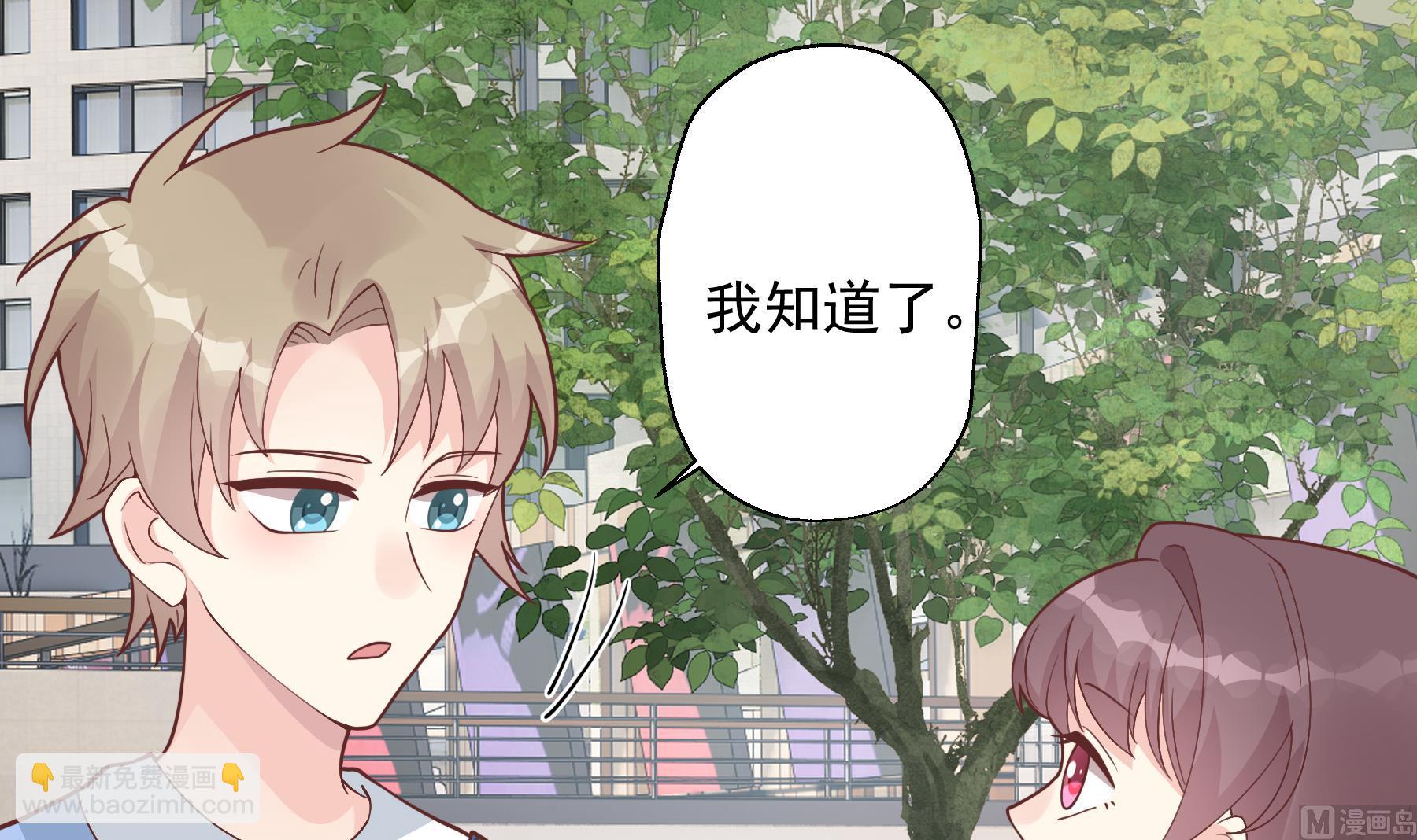 《姐姐恋爱吧！》第46话 现在在追求你的 第9页
