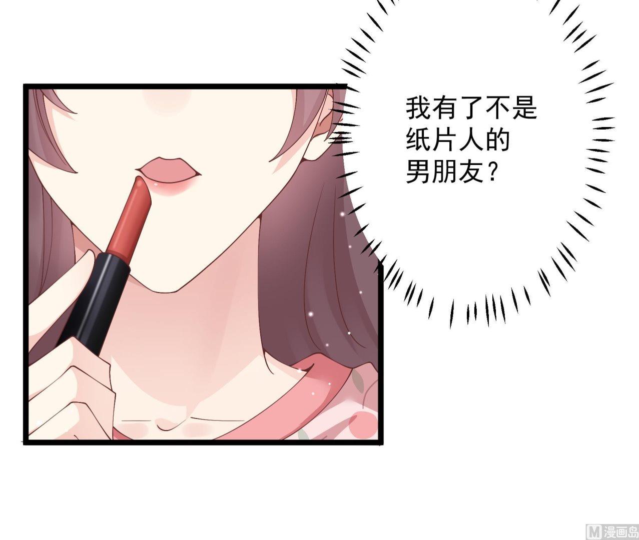 《姐姐恋爱吧！》第50话大结局 第15页