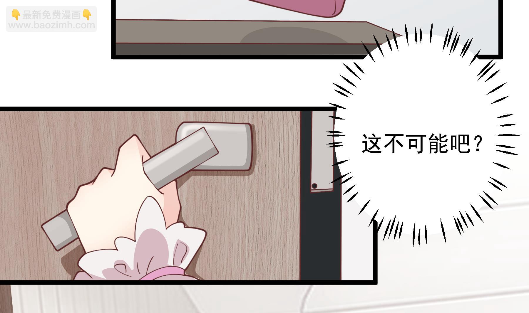 《姐姐恋爱吧！》第50话大结局 第17页