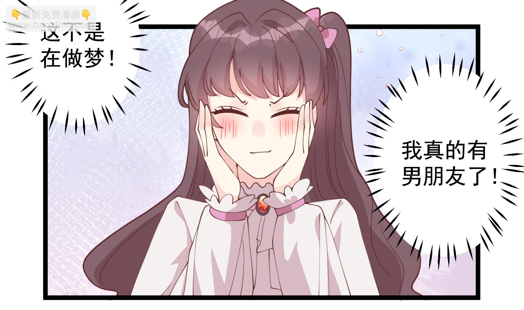 《姐姐恋爱吧！》第50话大结局 第23页