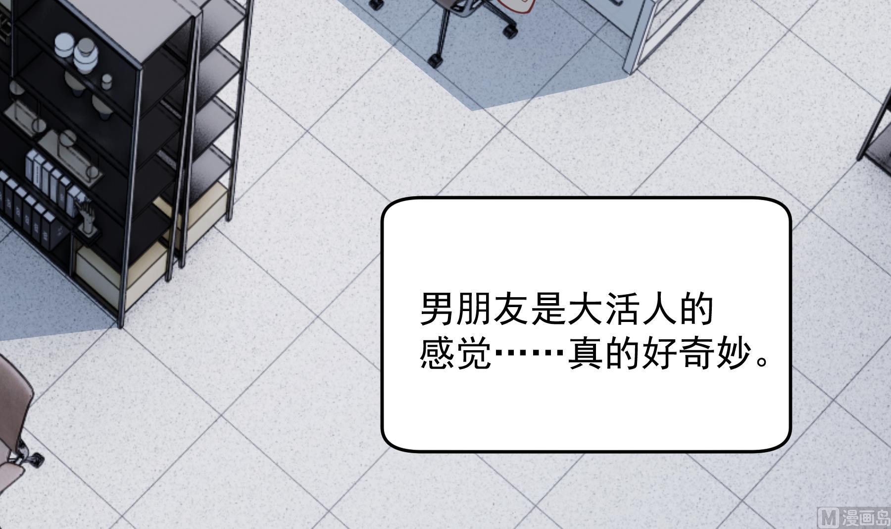 《姐姐恋爱吧！》第50话大结局 第27页