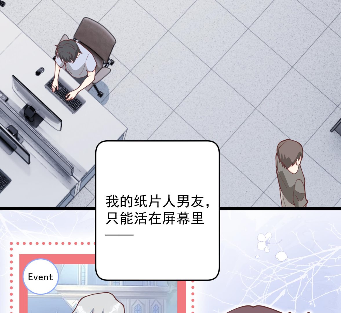 《姐姐恋爱吧！》第50话大结局 第28页