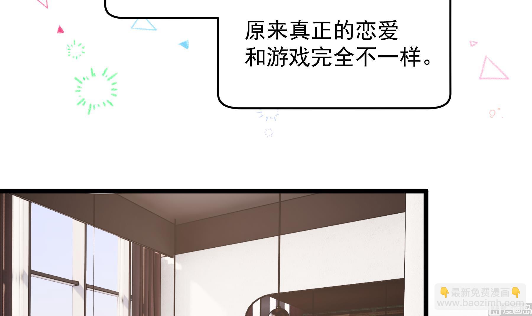 《姐姐恋爱吧！》第50话大结局 第33页