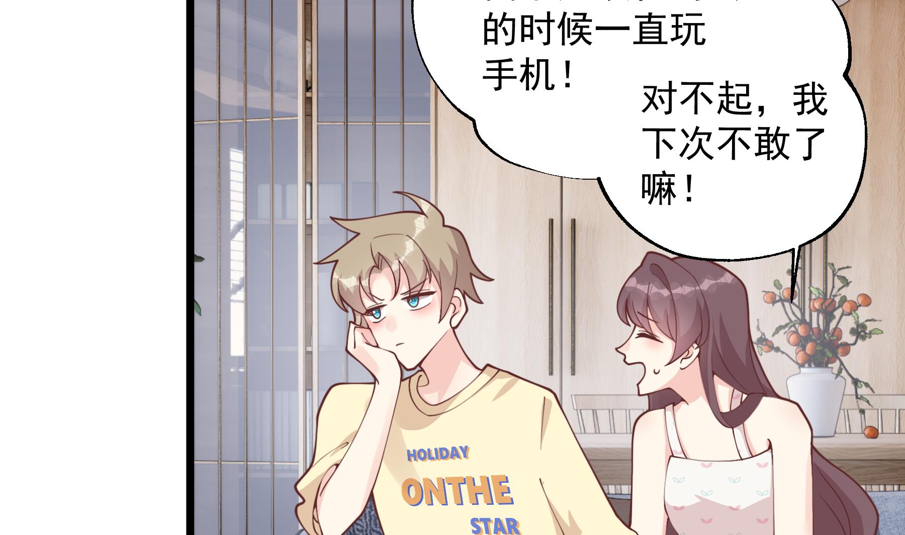 《姐姐恋爱吧！》第50话大结局 第40页