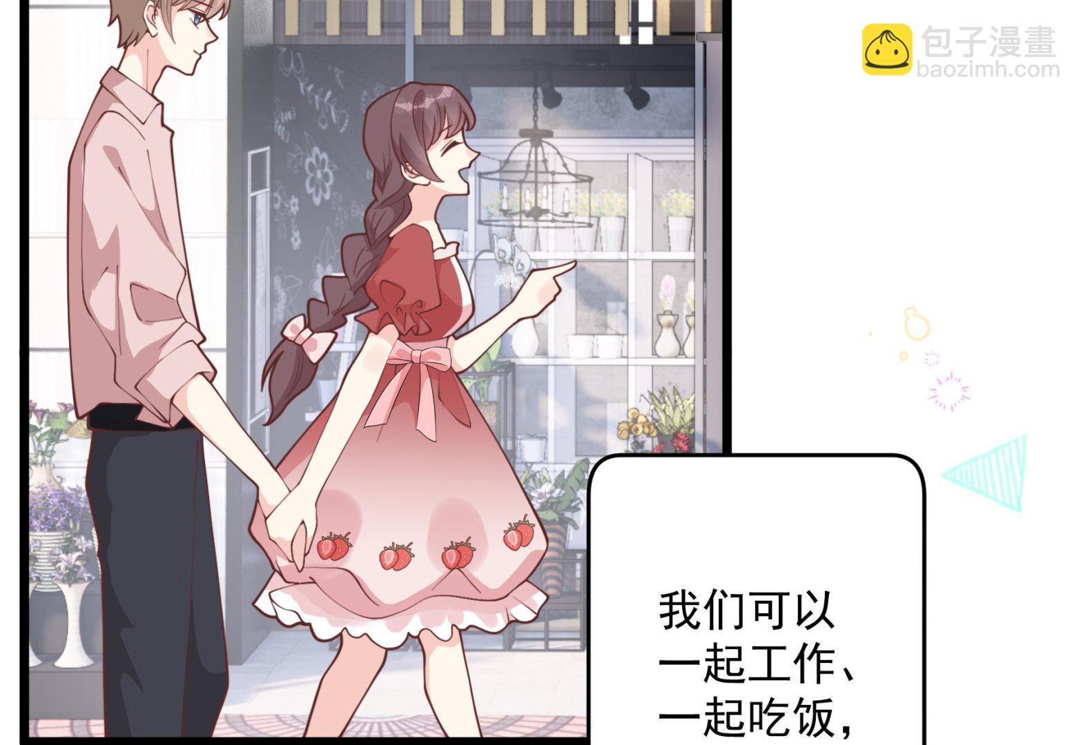 《姐姐恋爱吧！》第50话大结局 第43页