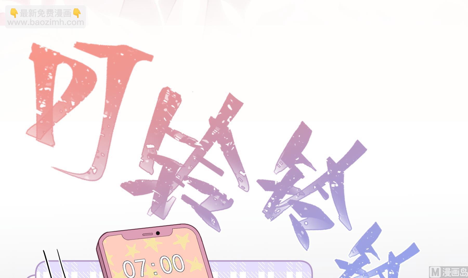 《姐姐恋爱吧！》第50话大结局 第9页
